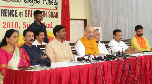 Amith Shah Surathkal